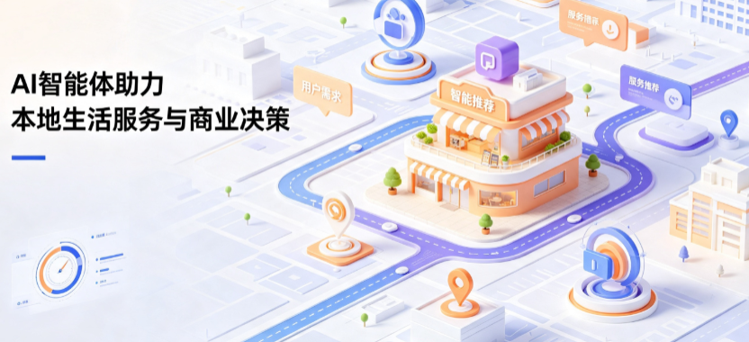 田家庵区线下门店经营升级：AI 智能体 Geo 优化赋能连锁商业全域经营决策