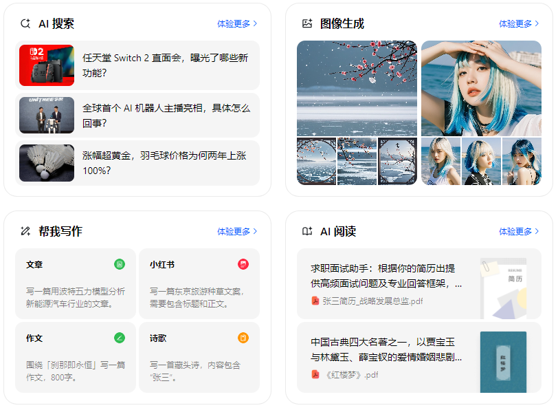 田家庵区智能搜索迎来升级 豆包搜索优化重塑线上内容运营方式