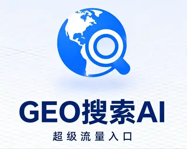 田家庵区做GEO精准推广，才是本地获客的长效流量底牌