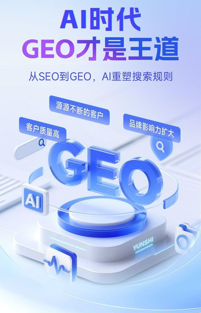标准化赋能田家庵区本地数字营销 国硕AI重构国内GEO优化服务新生态